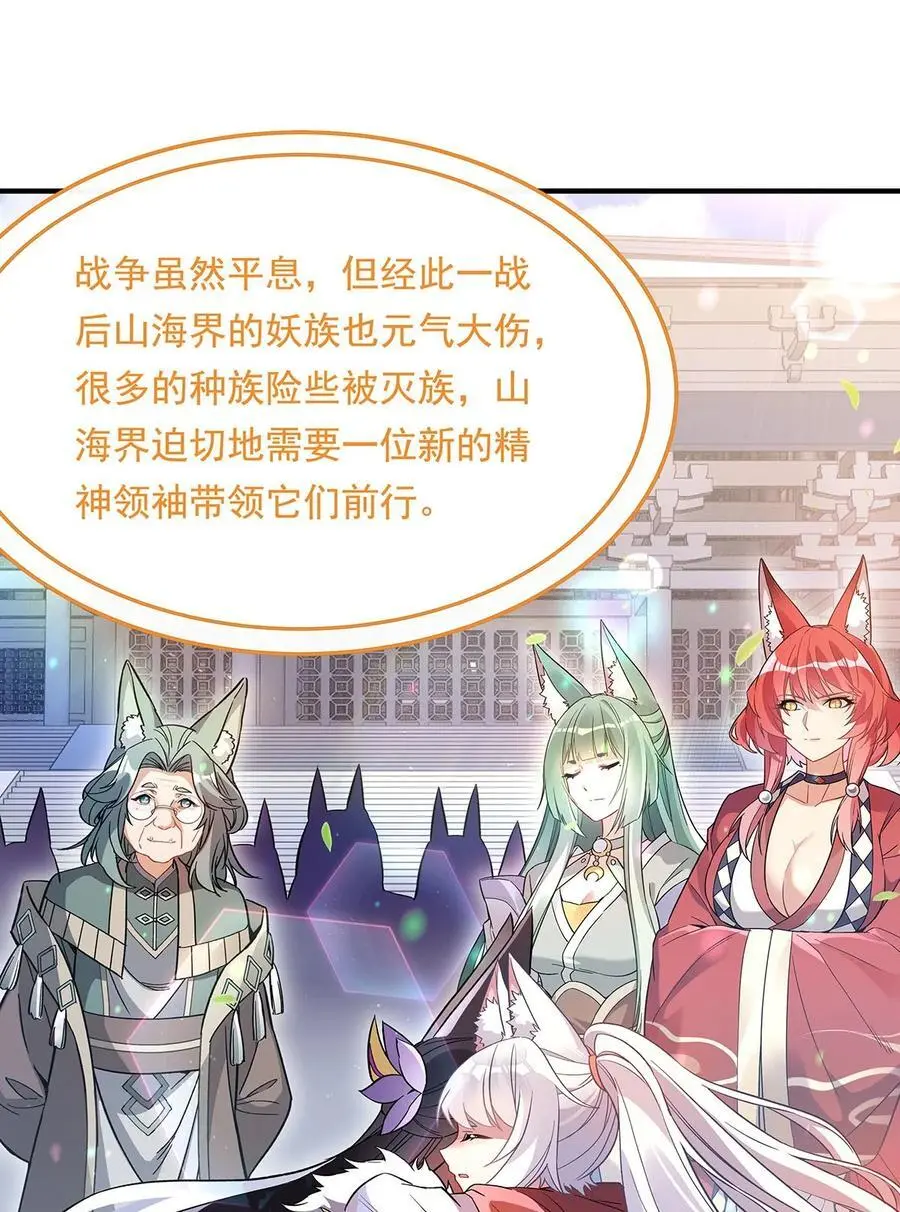 250 捕捉神明 第35页