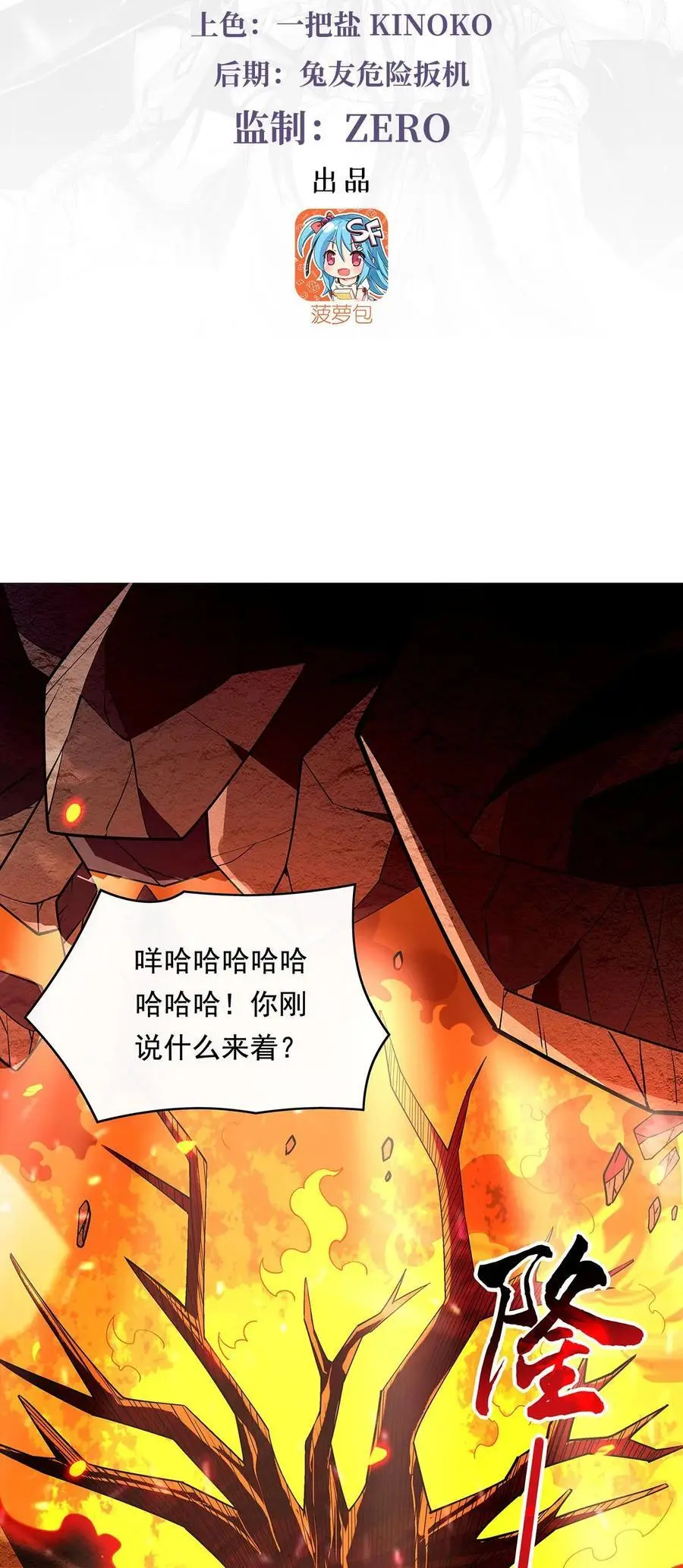 250 捕捉神明 第3页