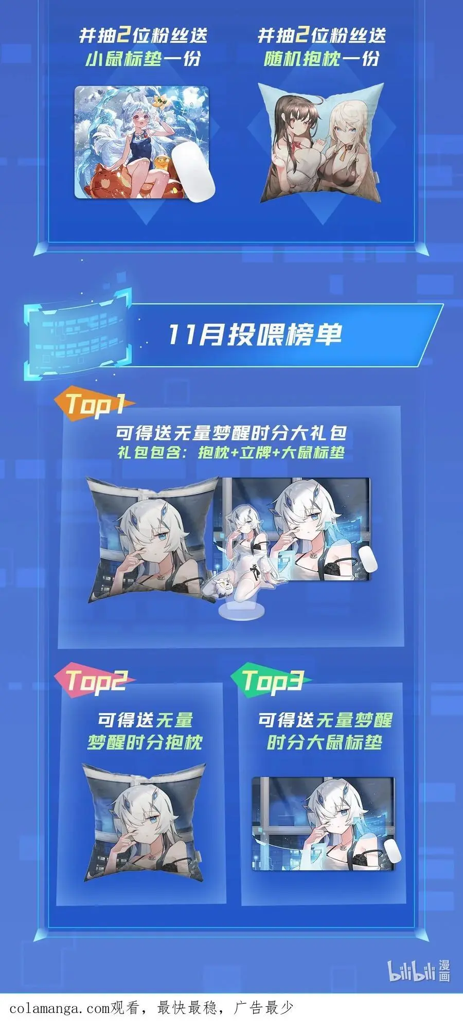 250 捕捉神明 第62页
