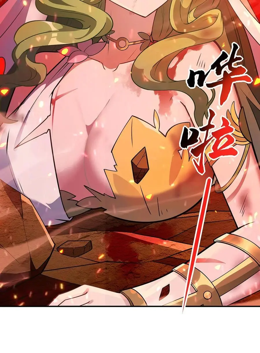 250 捕捉神明 第8页