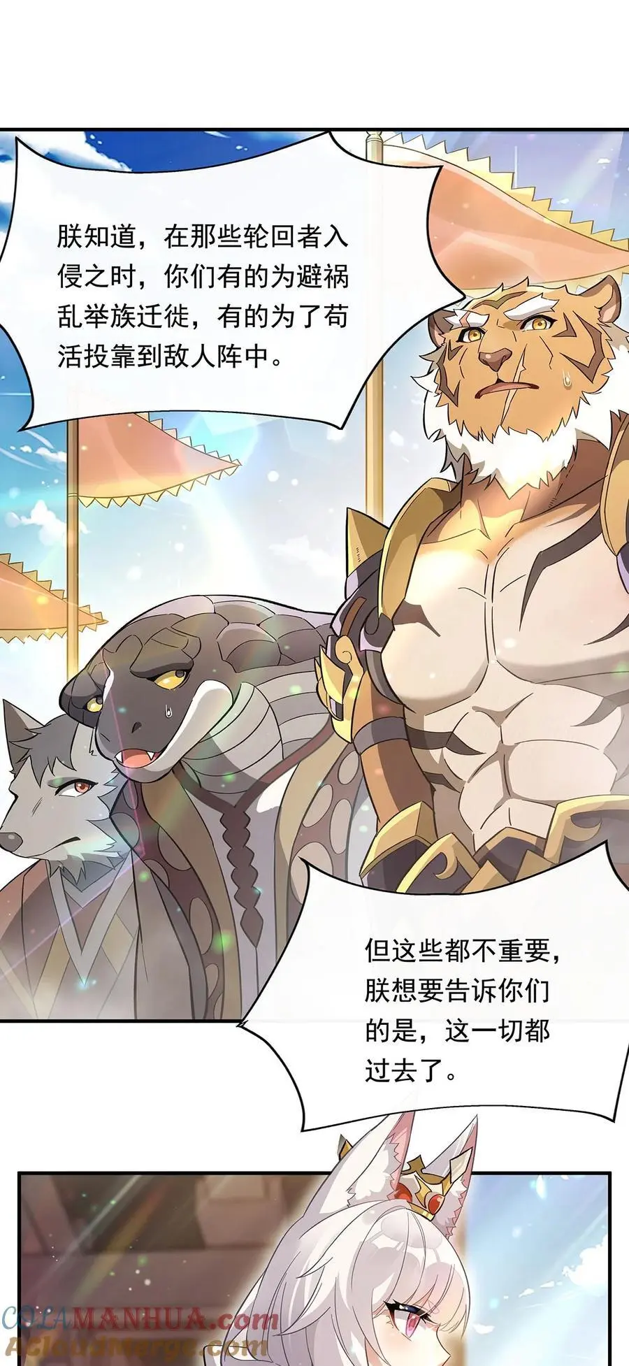 251 第七代白帝 第37页