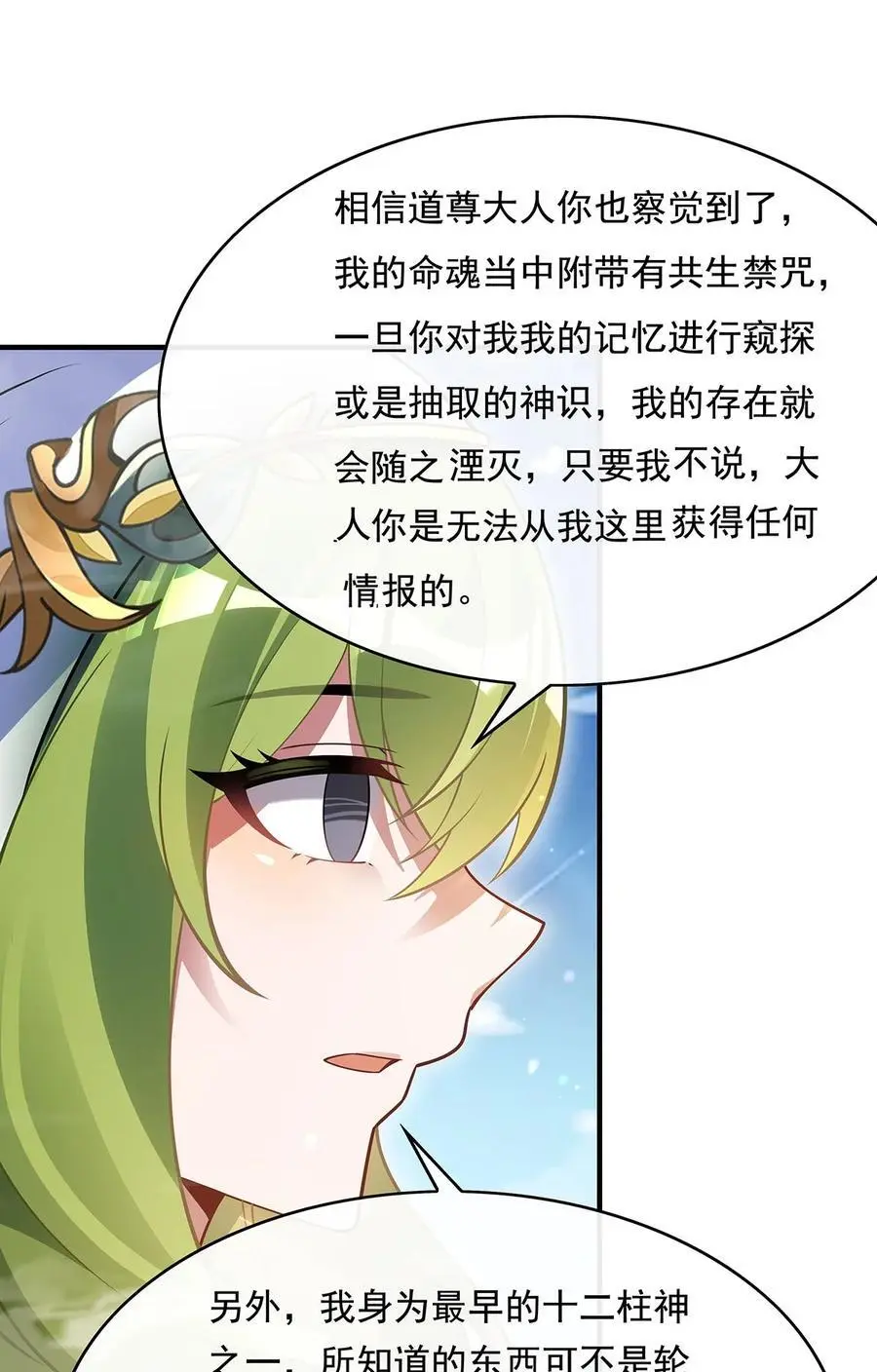 251 第七代白帝 第51页