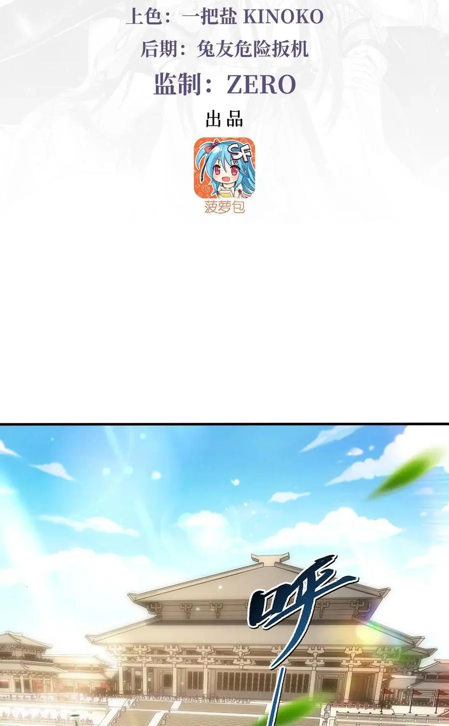251 第七代白帝 第3页
