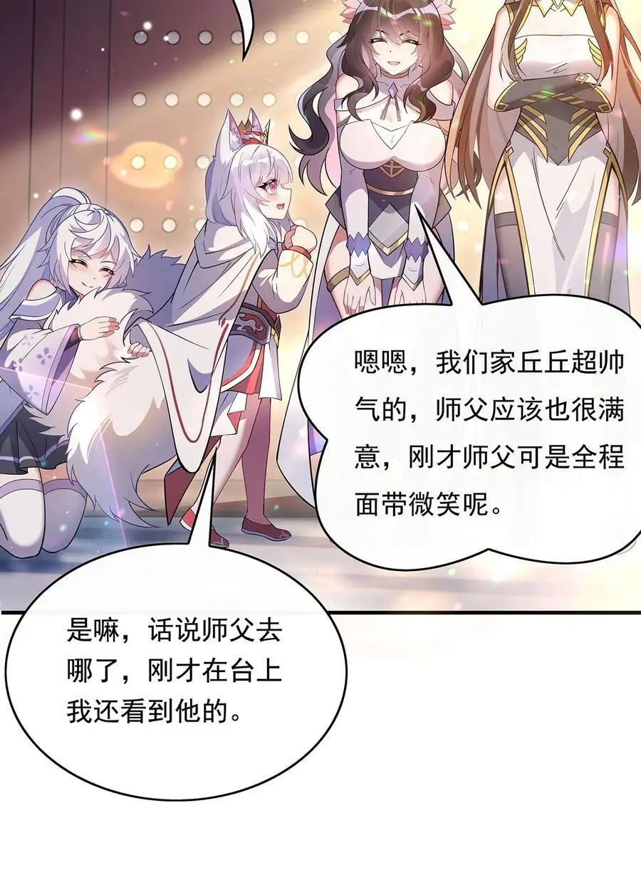 251 第七代白帝 第44页