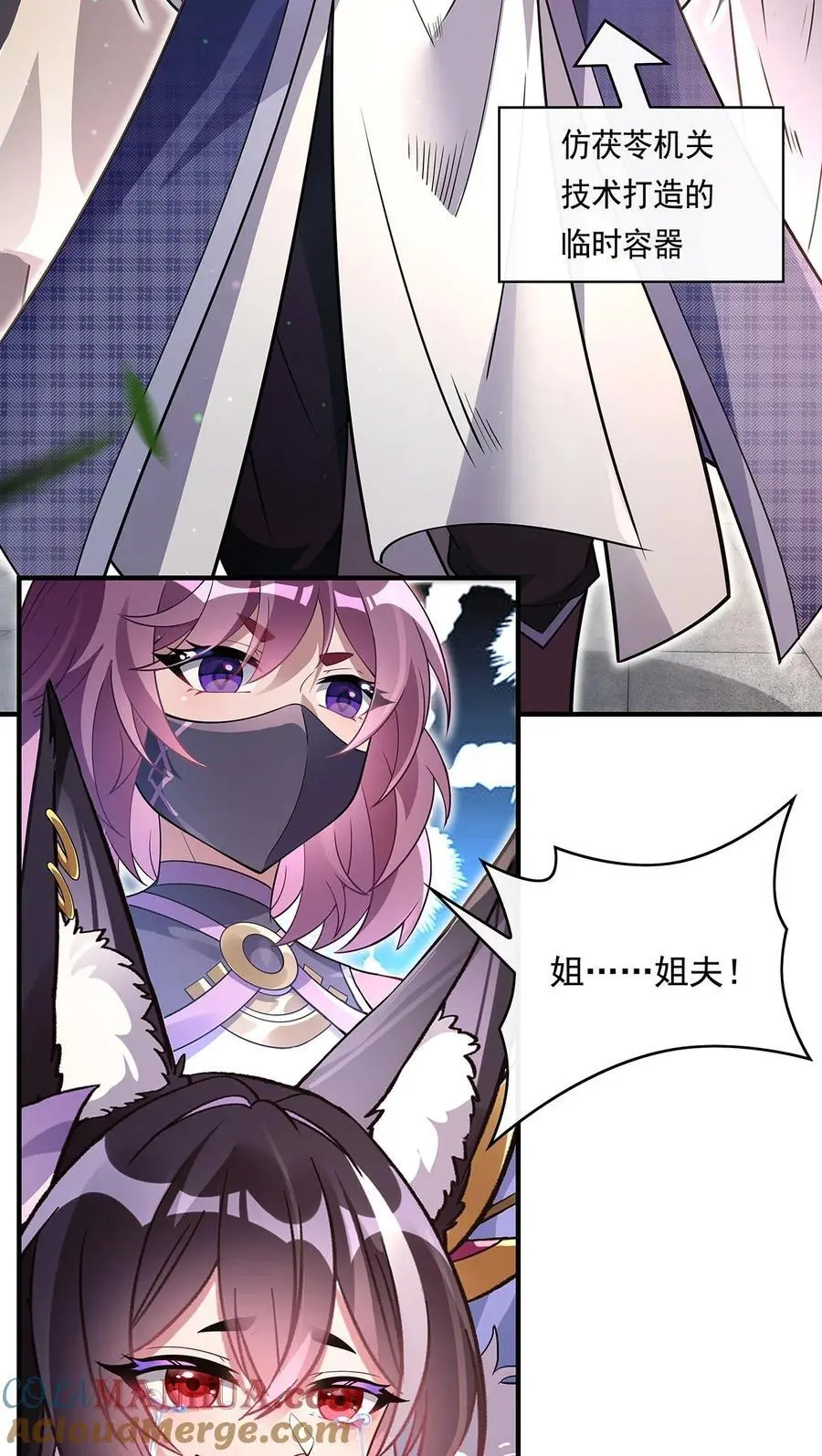 251 第七代白帝 第22页