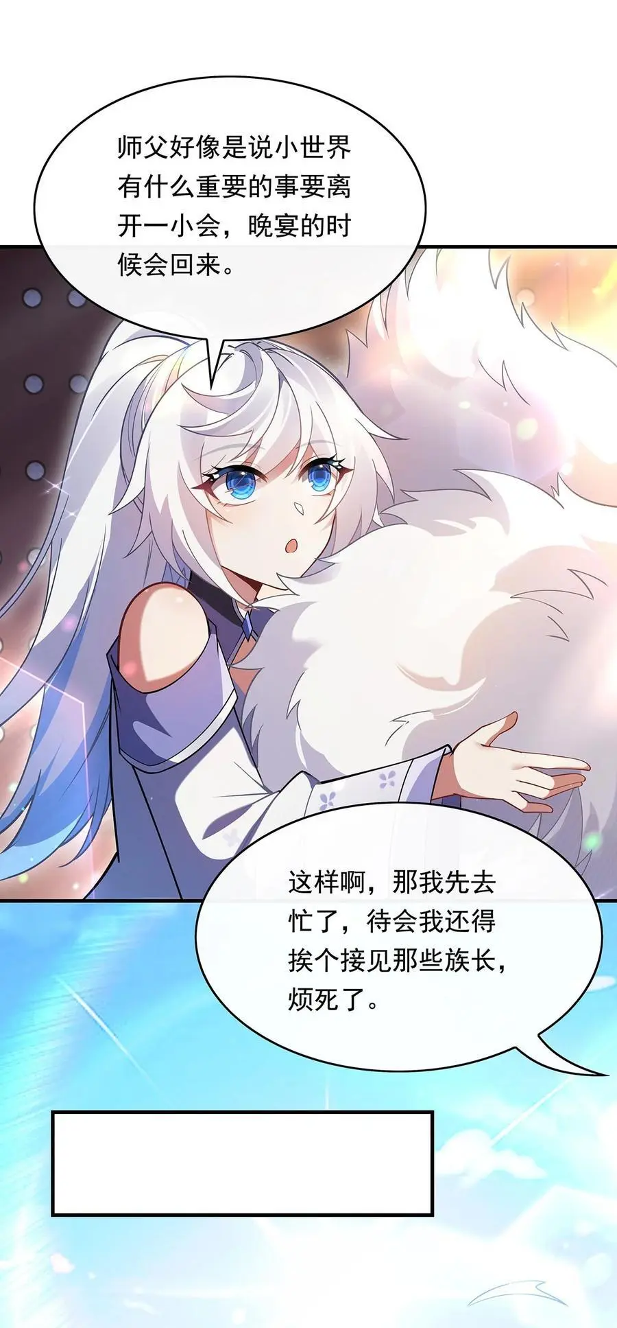 251 第七代白帝 第45页