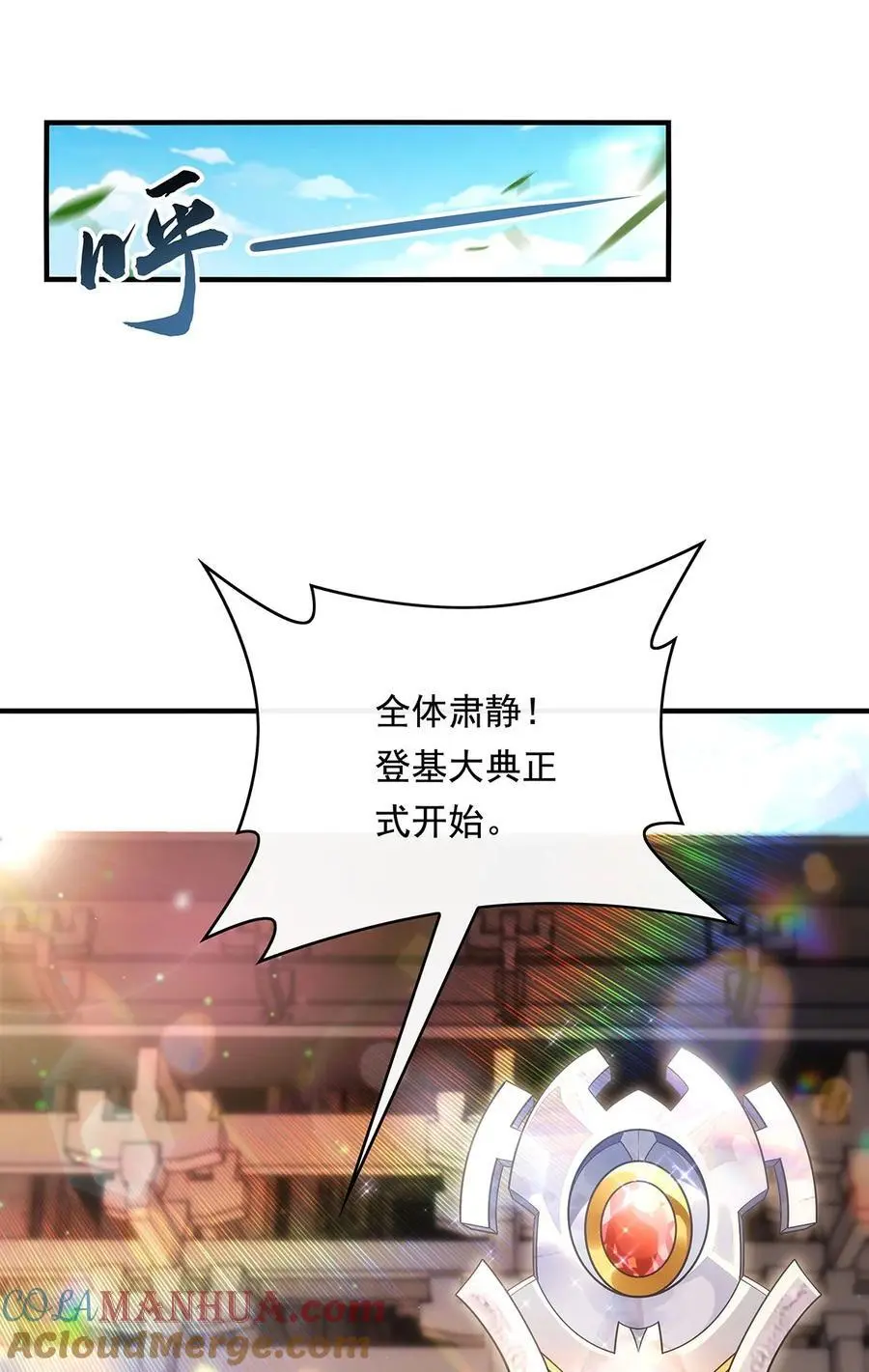 251 第七代白帝 第19页