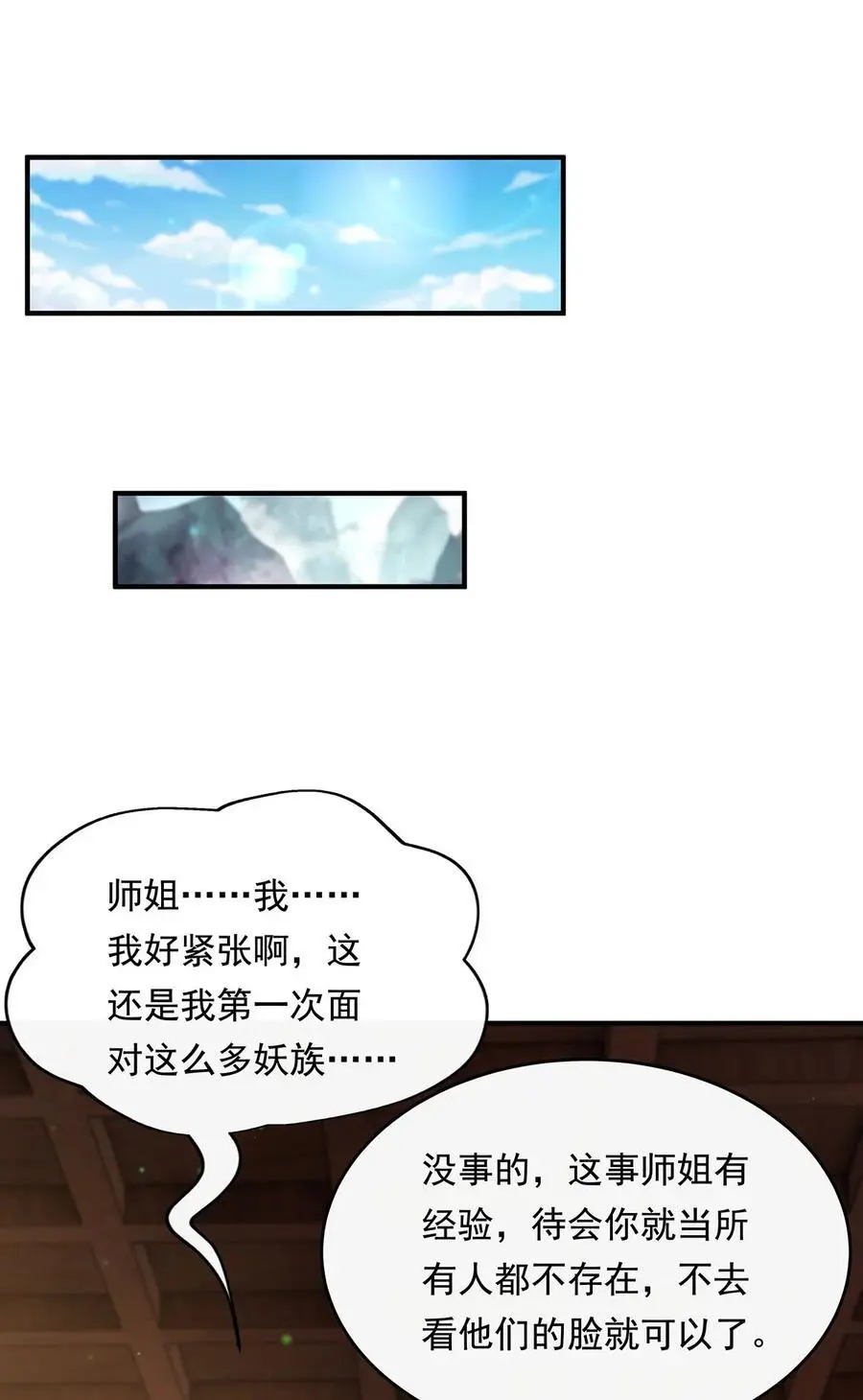 251 第七代白帝 第14页