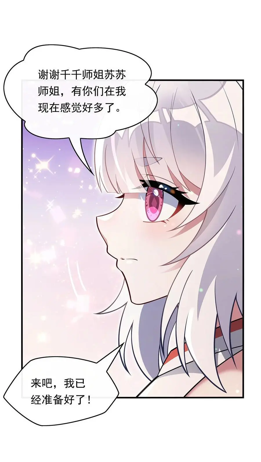 251 第七代白帝 第18页