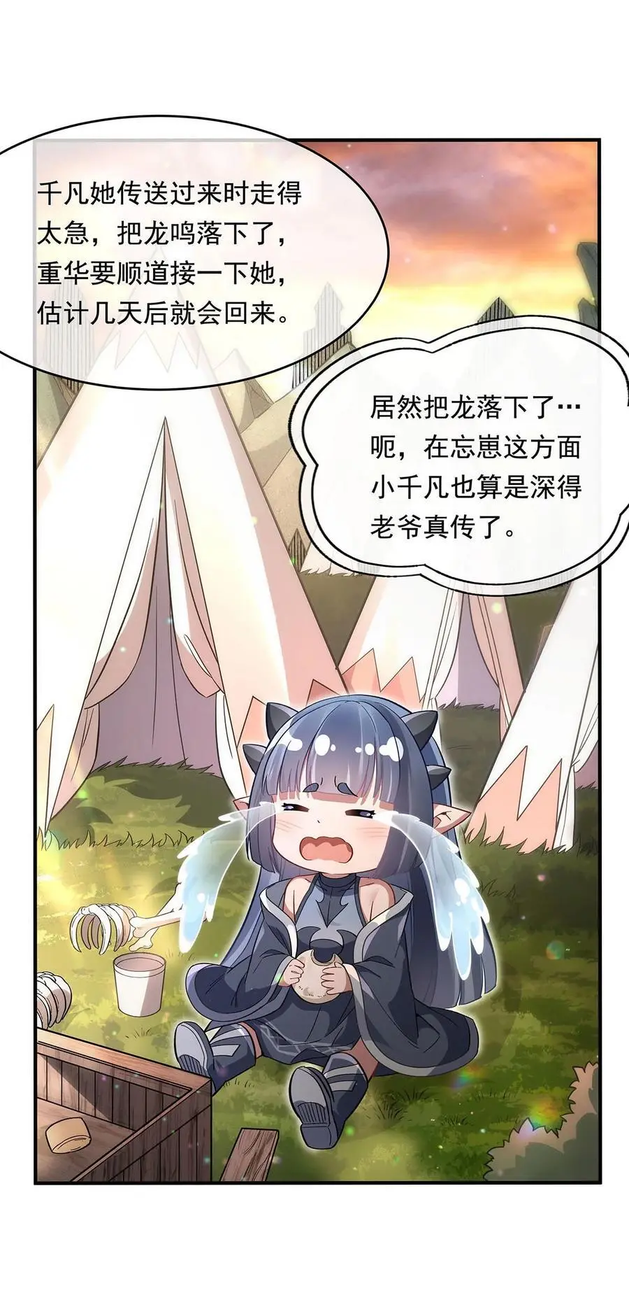 251 第七代白帝 第8页