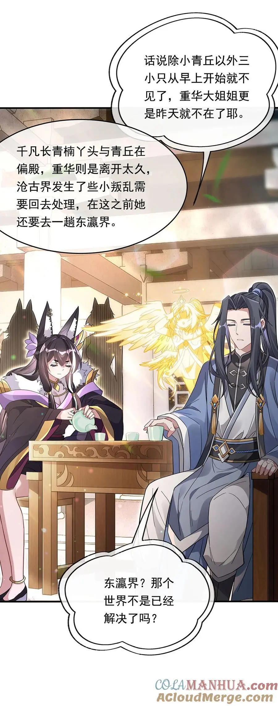 251 第七代白帝 第7页