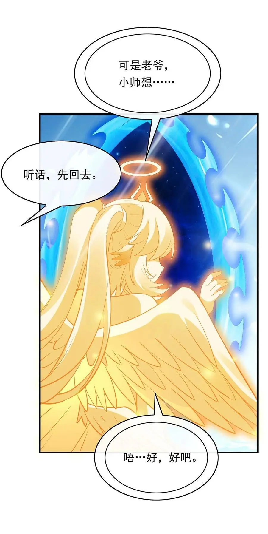 251 第七代白帝 第54页