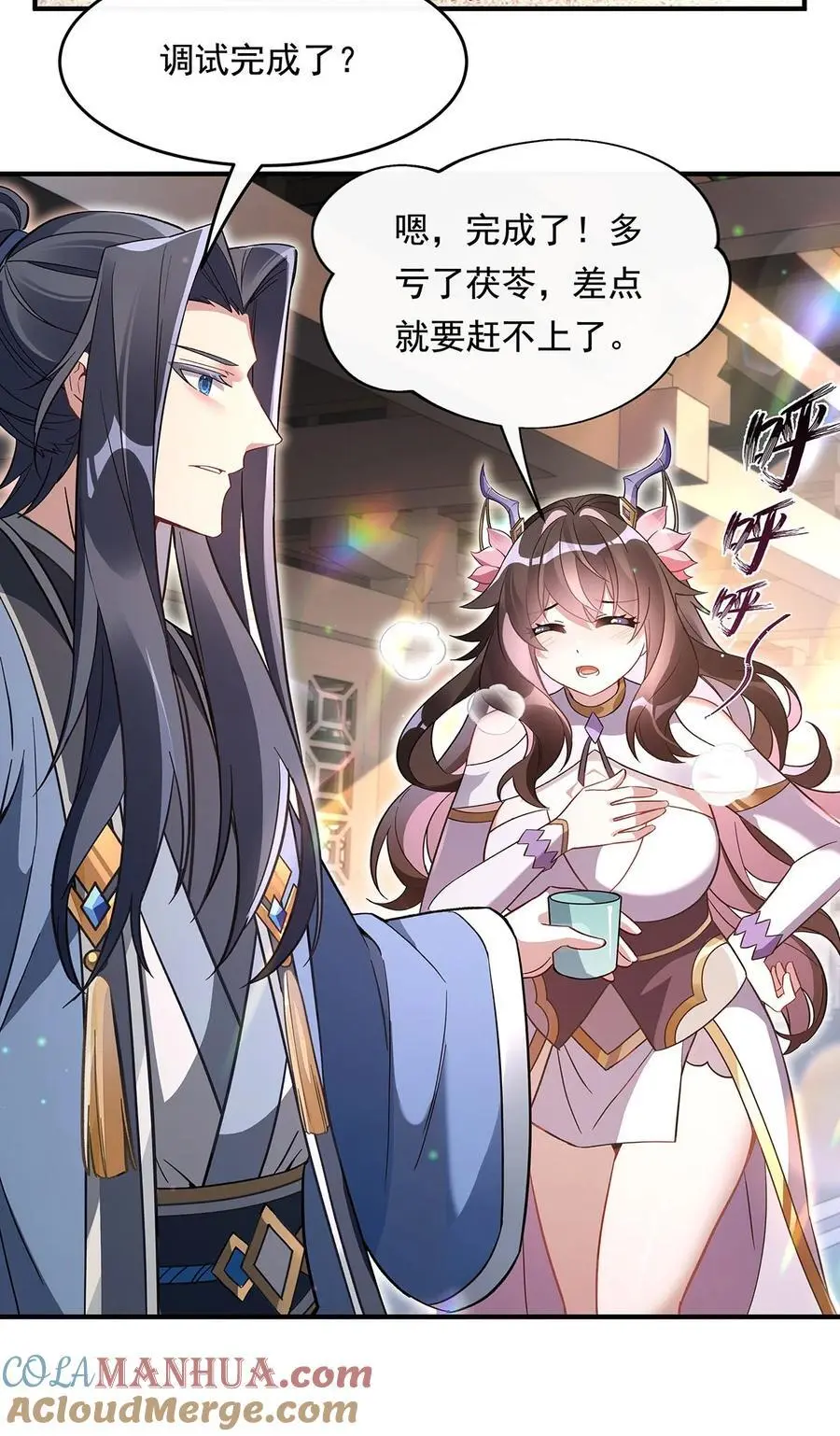 251 第七代白帝 第10页