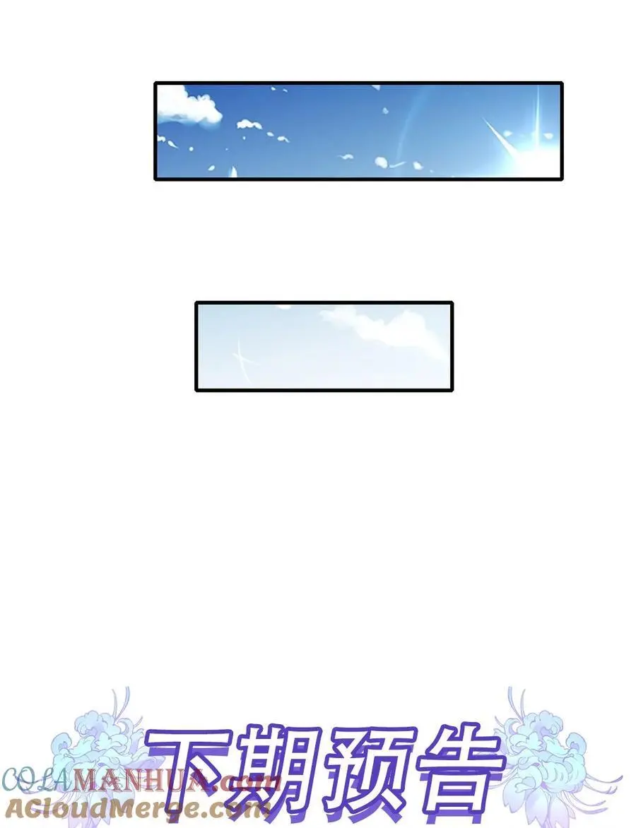 251 第七代白帝 第58页