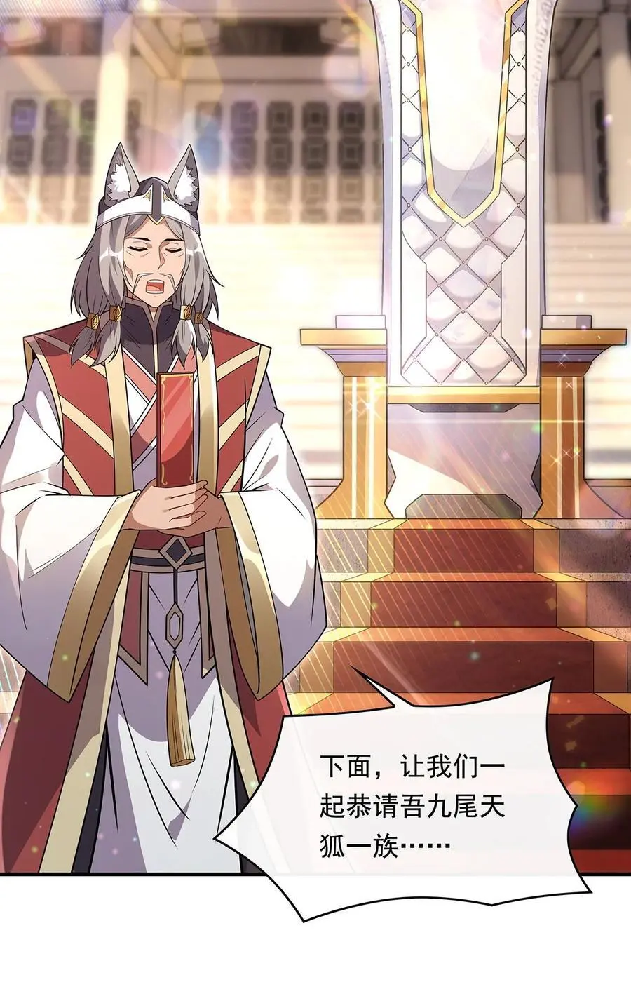 251 第七代白帝 第20页