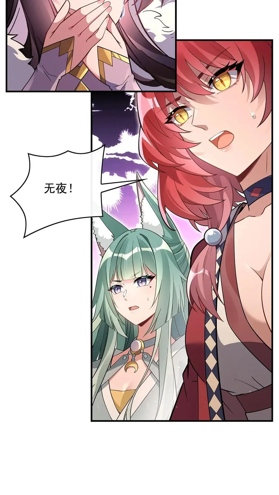 251 第七代白帝 第23页