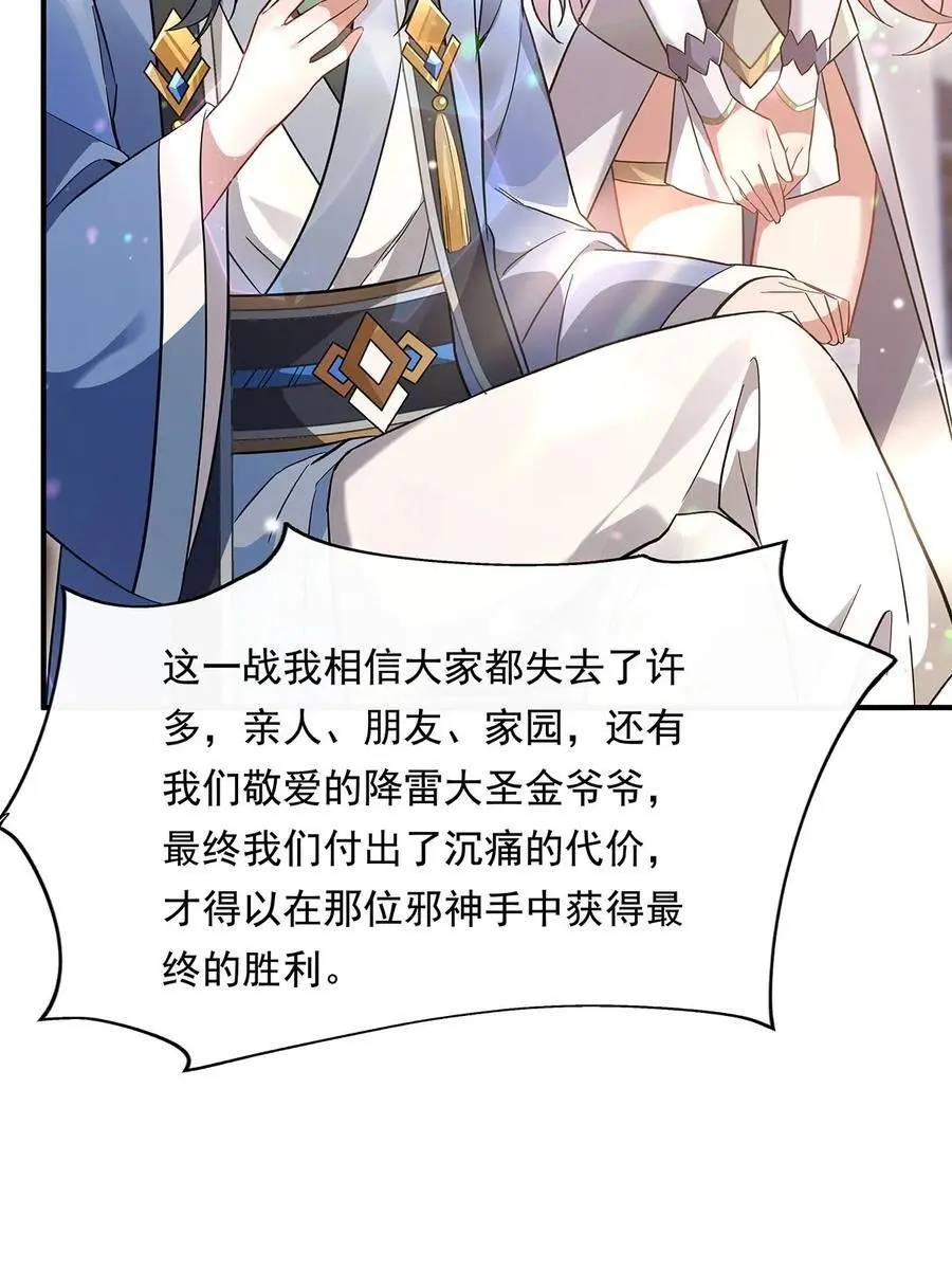 251 第七代白帝 第36页