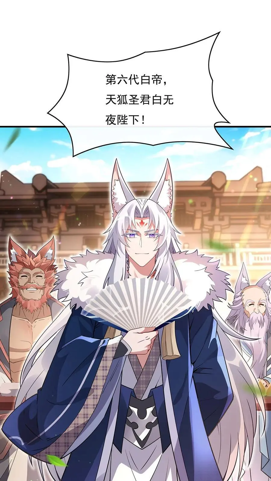 251 第七代白帝 第21页