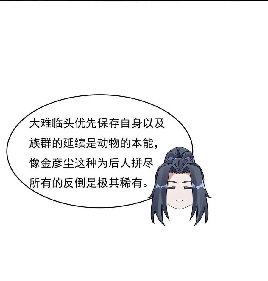 251 第七代白帝 第6页