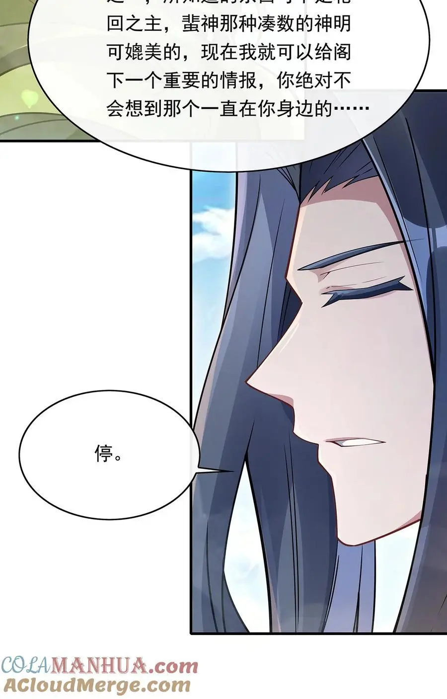 251 第七代白帝 第52页
