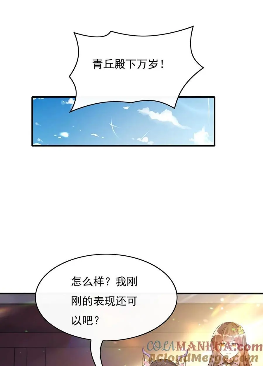 251 第七代白帝 第43页