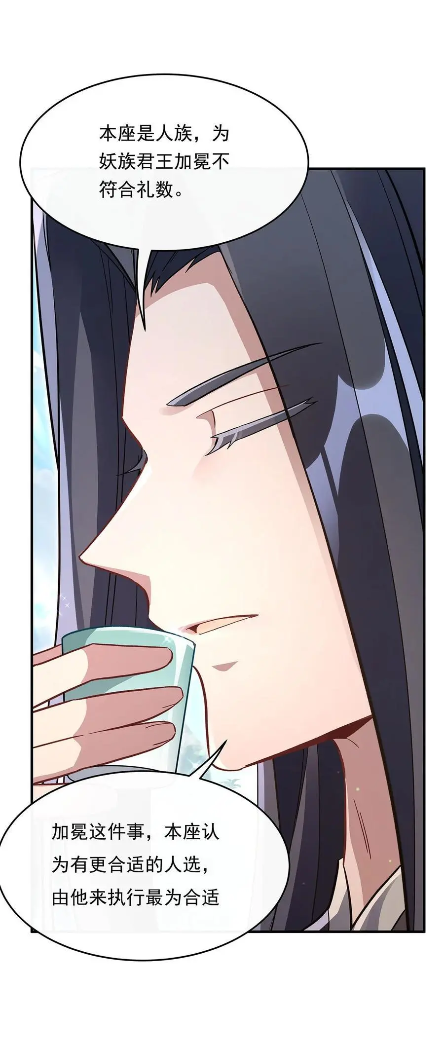 251 第七代白帝 第12页