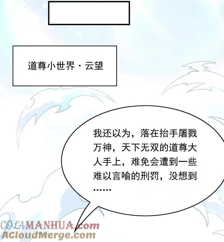 251 第七代白帝 第46页