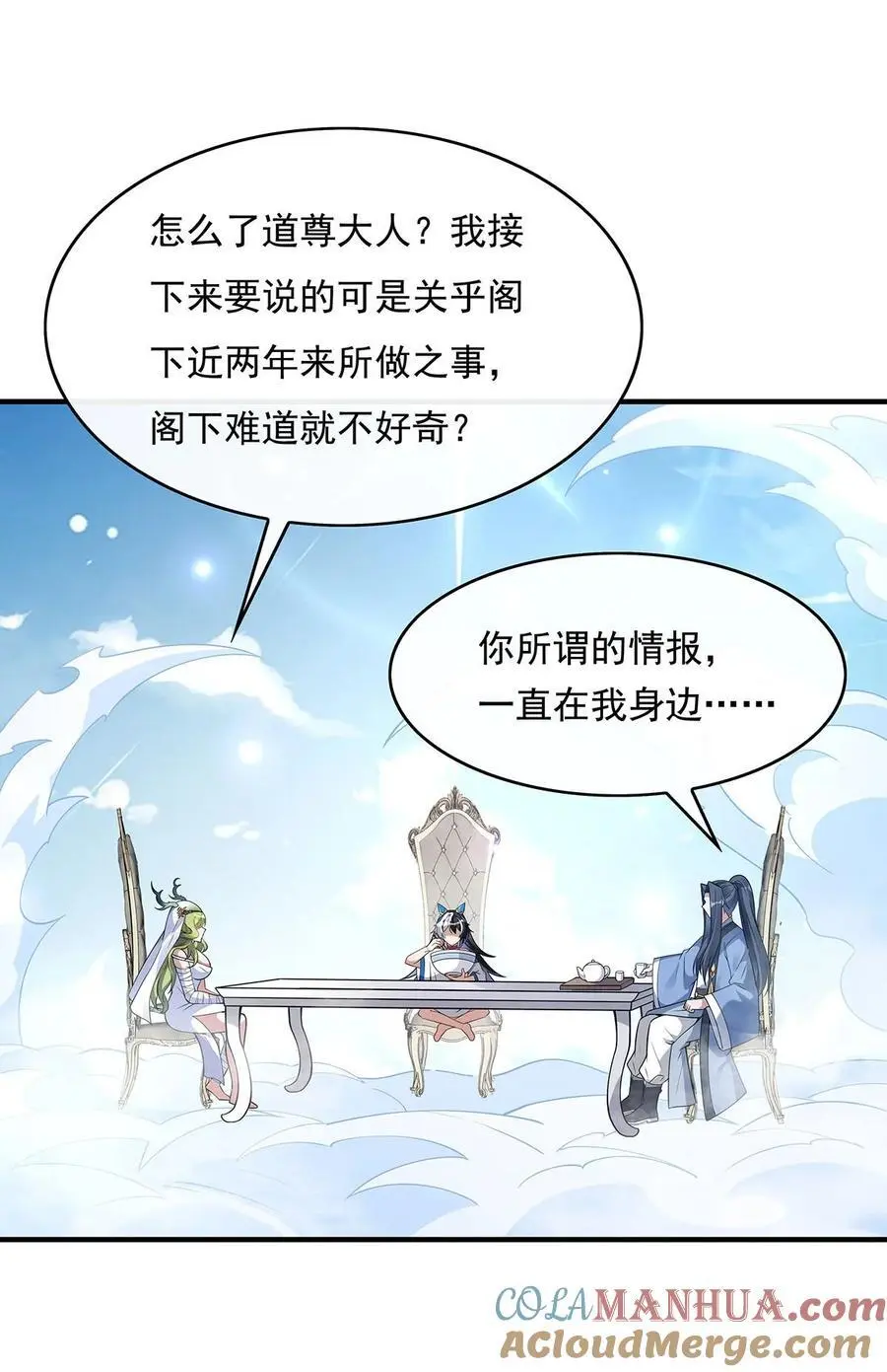 251 第七代白帝 第55页
