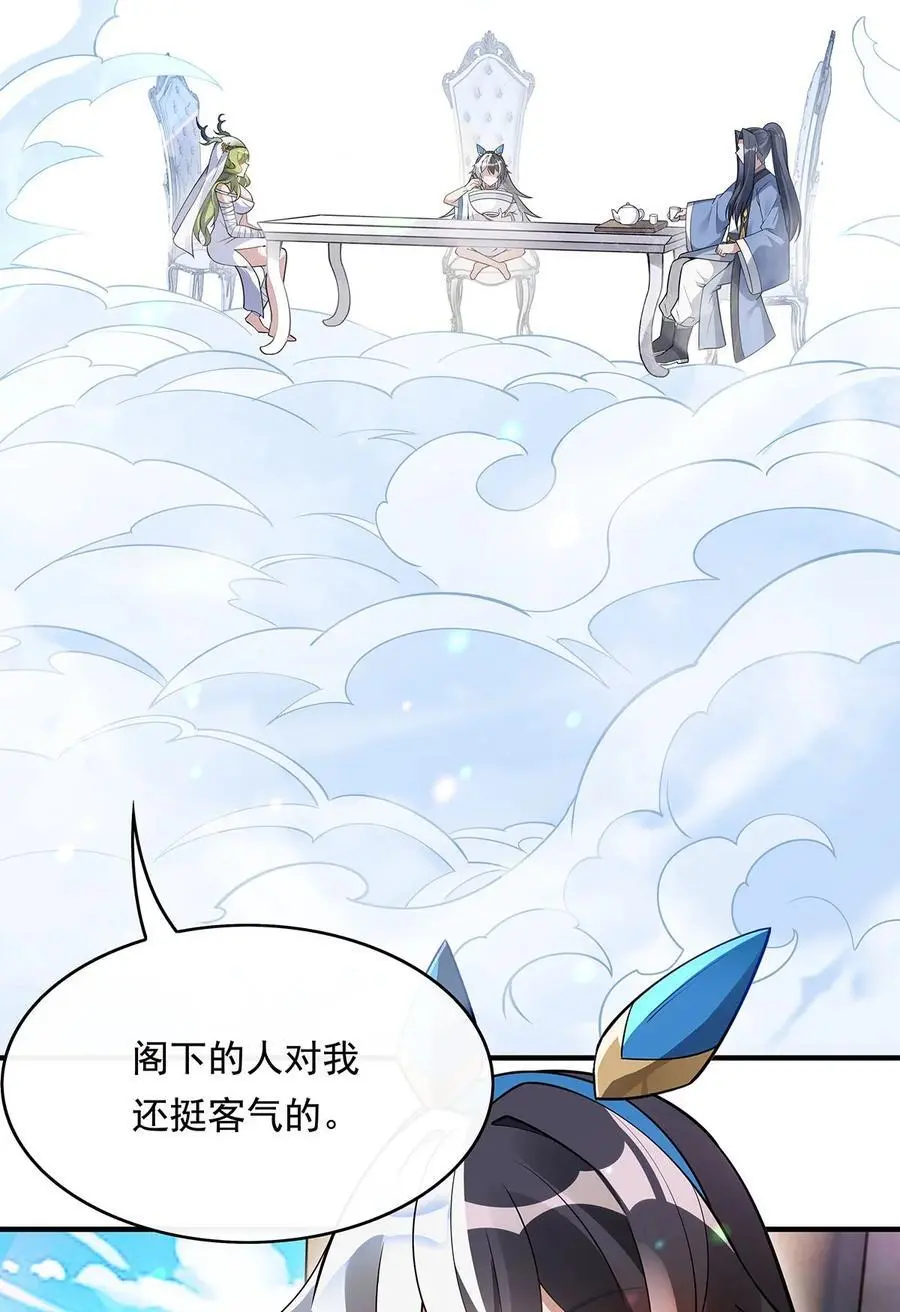 251 第七代白帝 第47页