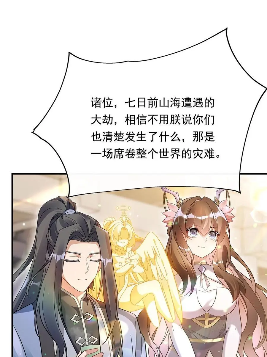 251 第七代白帝 第35页