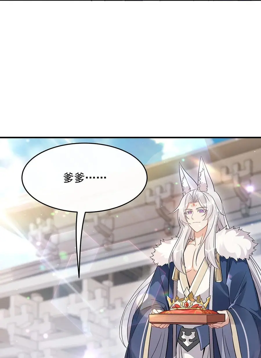 251 第七代白帝 第32页