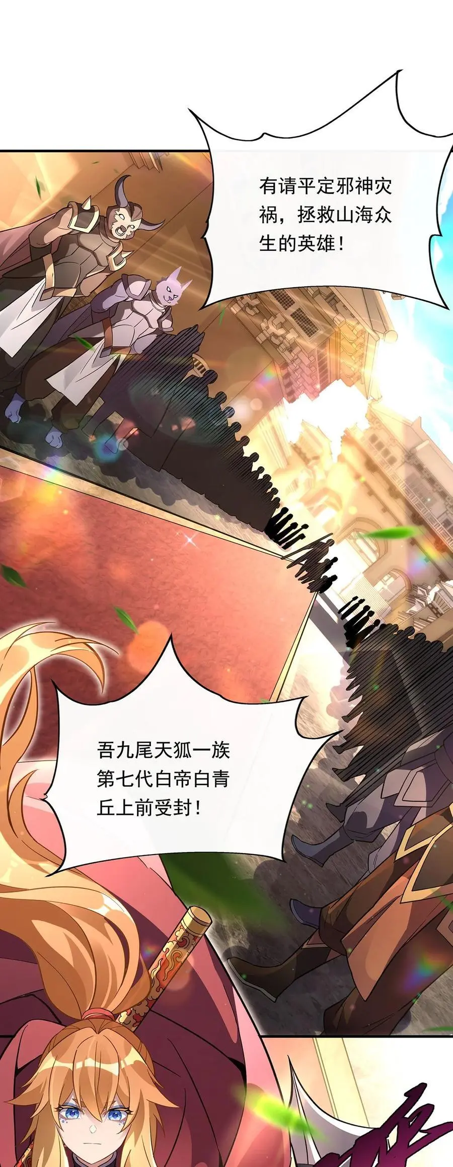 251 第七代白帝 第26页