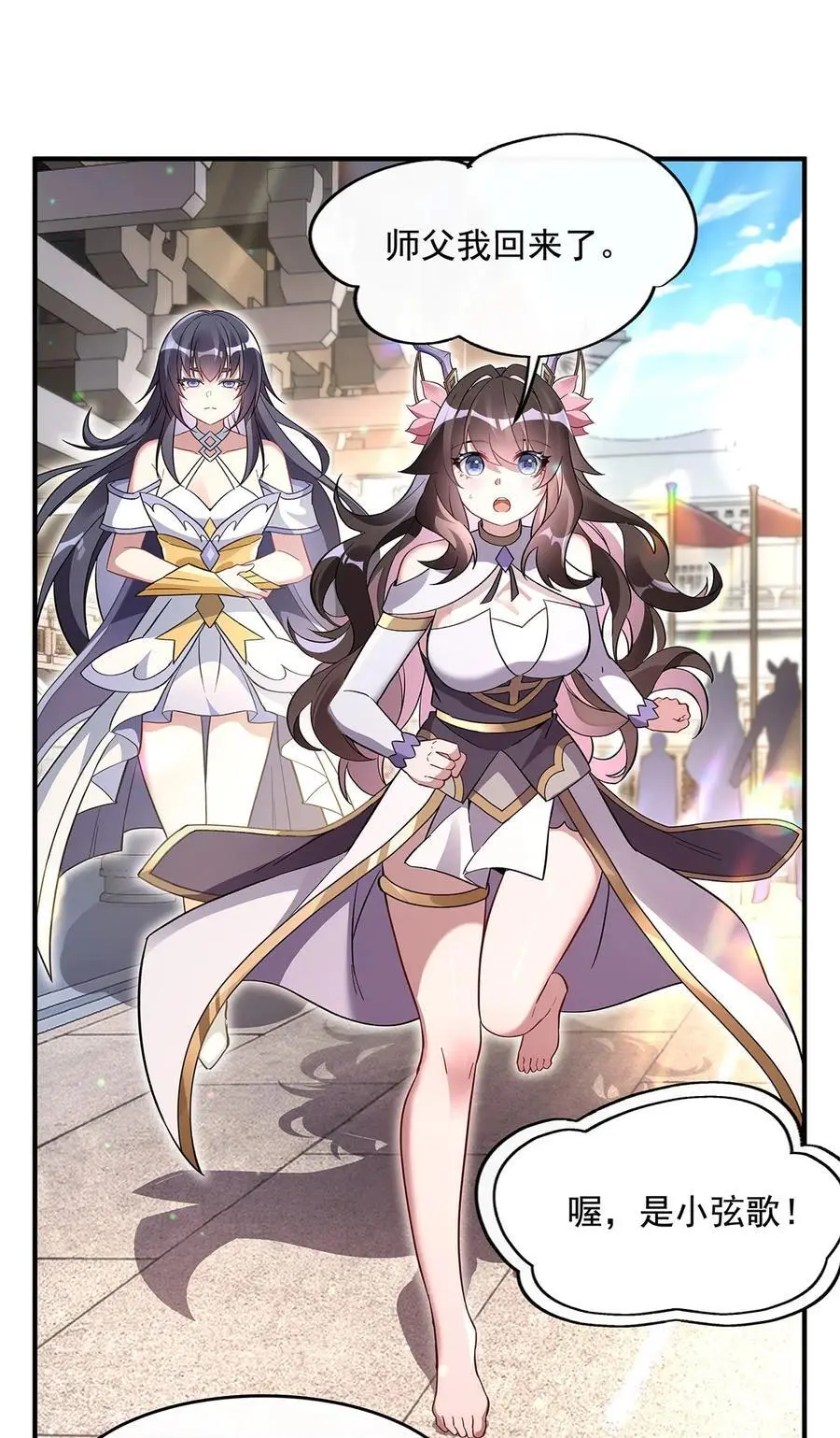 251 第七代白帝 第9页