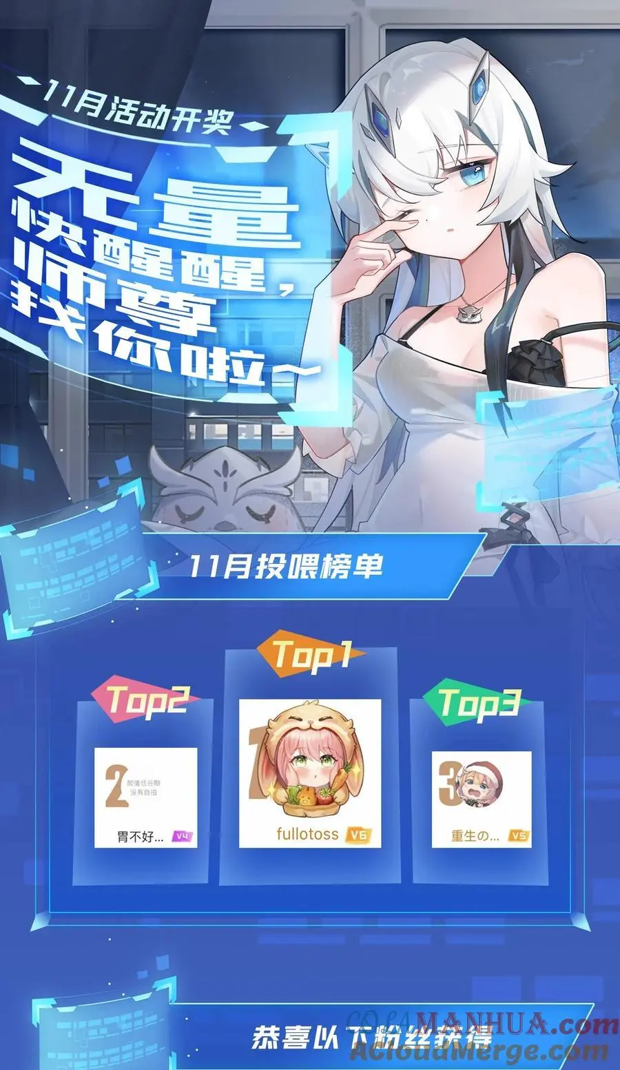 251 第七代白帝 第61页