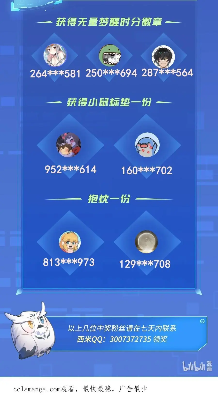 251 第七代白帝 第62页
