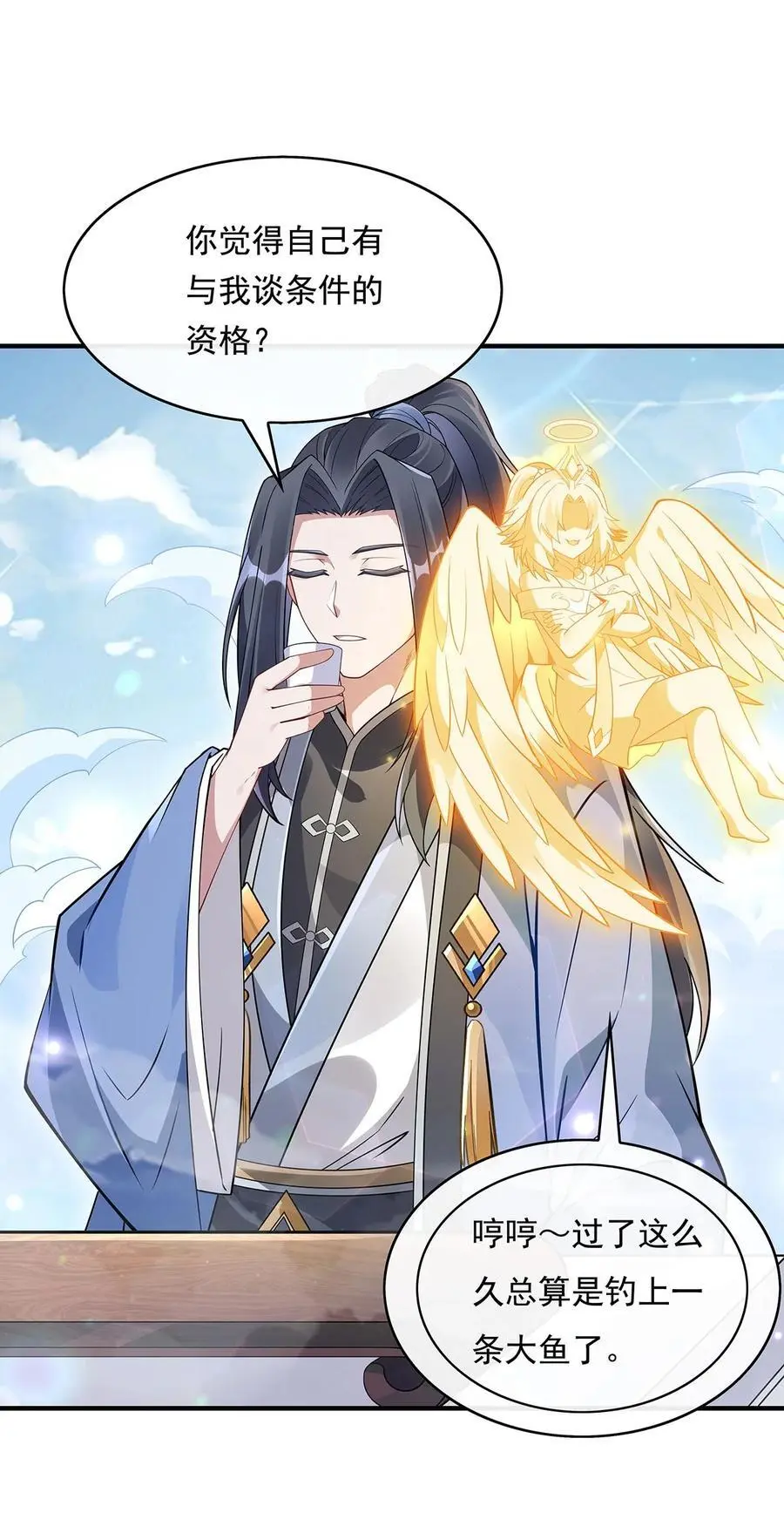251 第七代白帝 第50页
