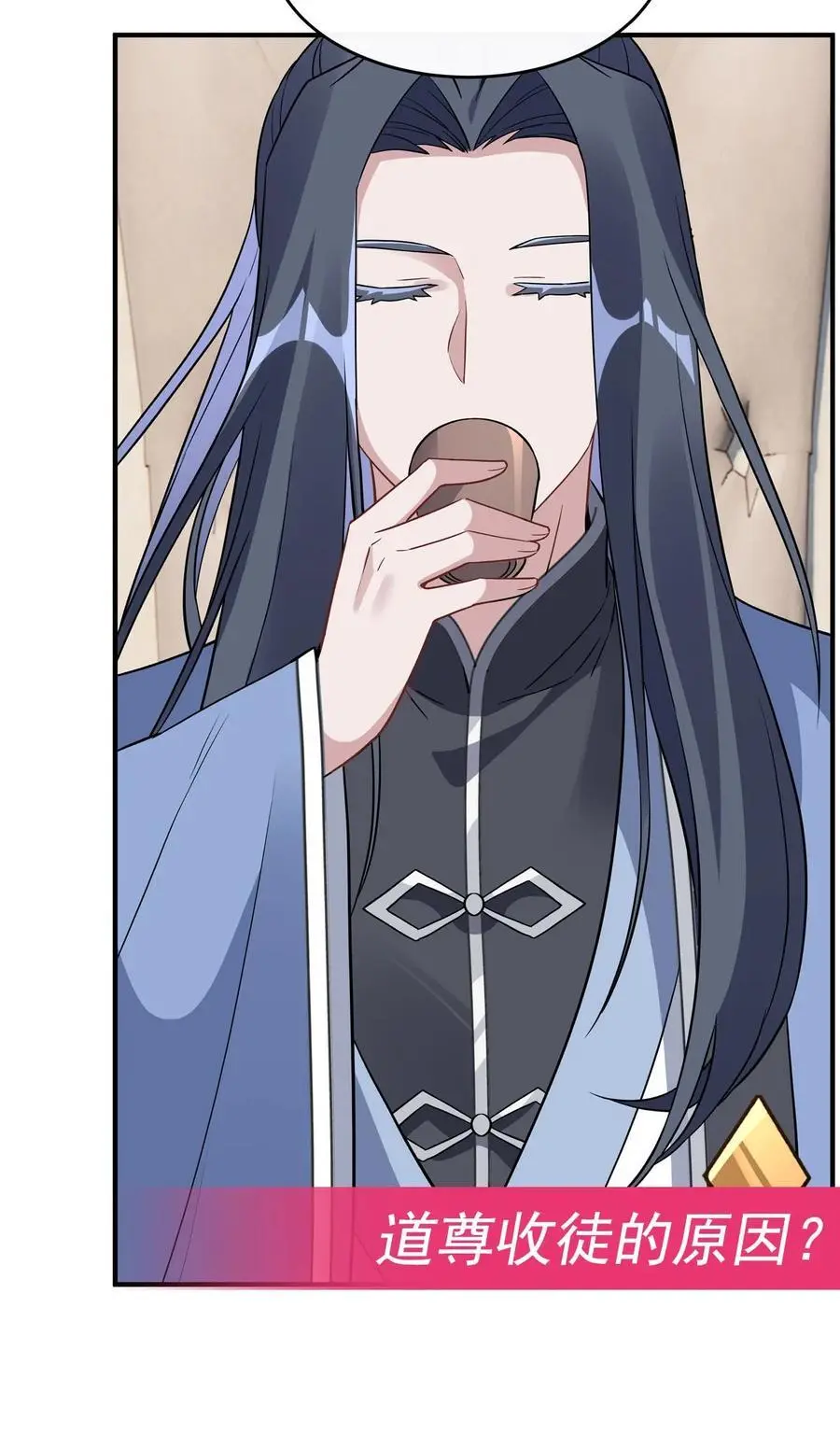 251 第七代白帝 第60页