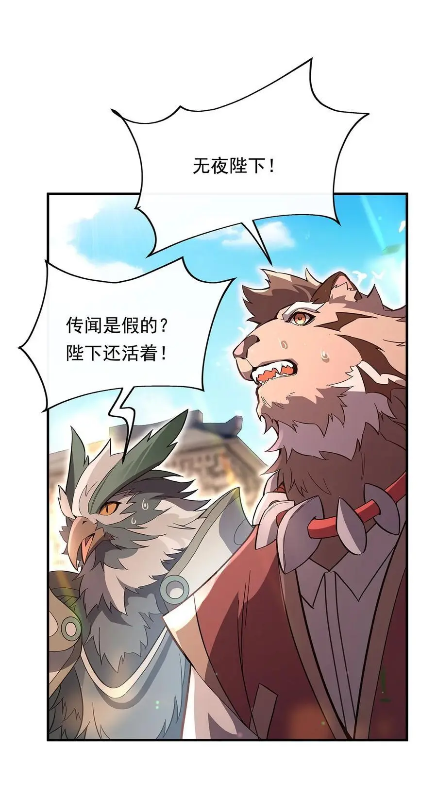251 第七代白帝 第24页