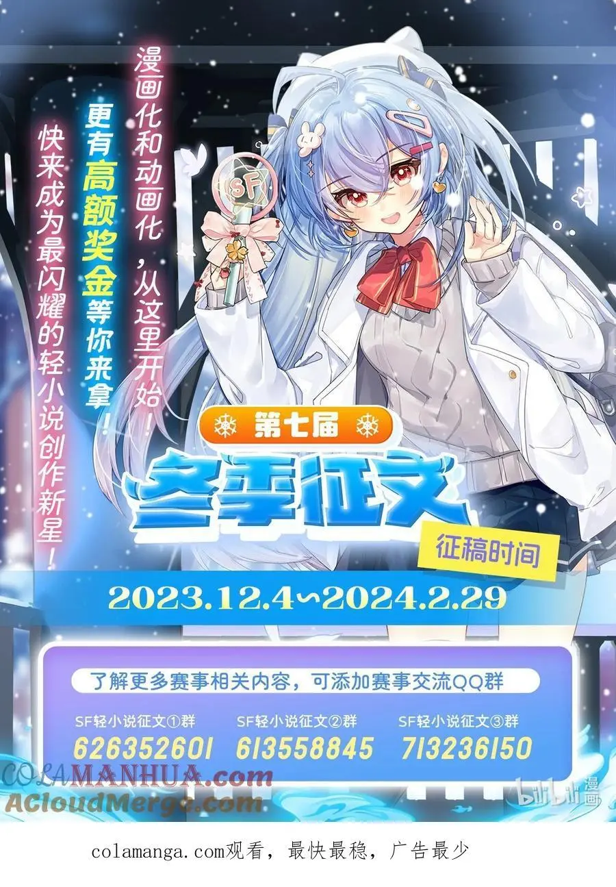 252 万界系统计划 第55页