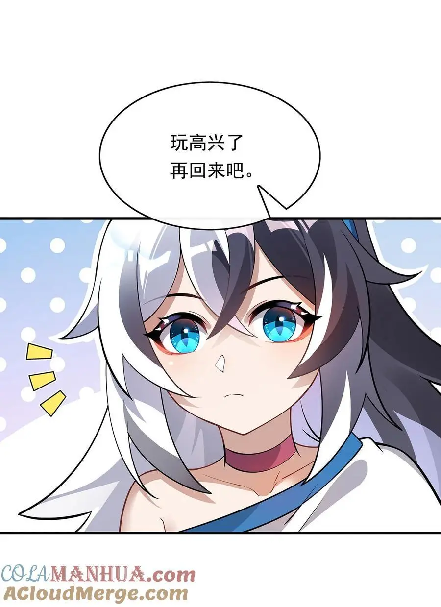 252 万界系统计划 第40页
