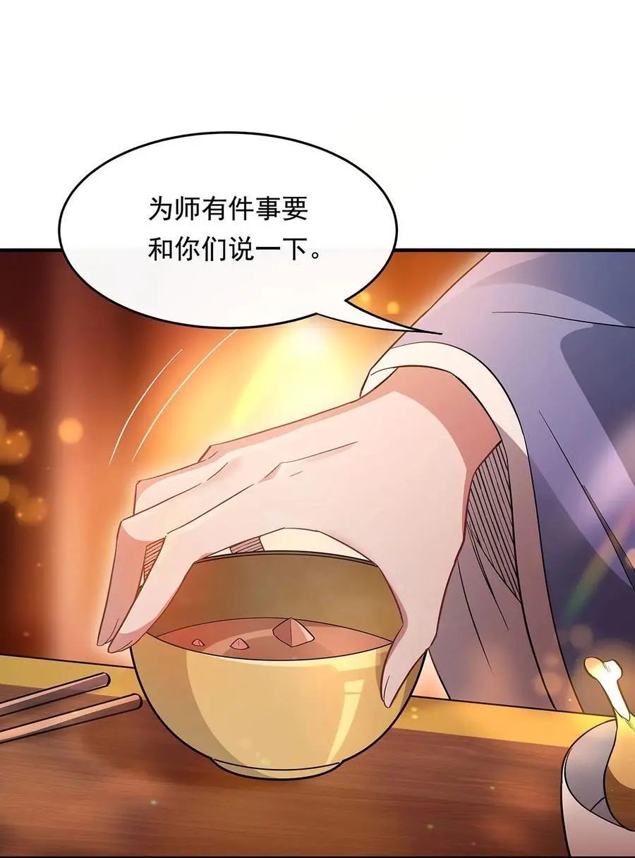 252 万界系统计划 第48页