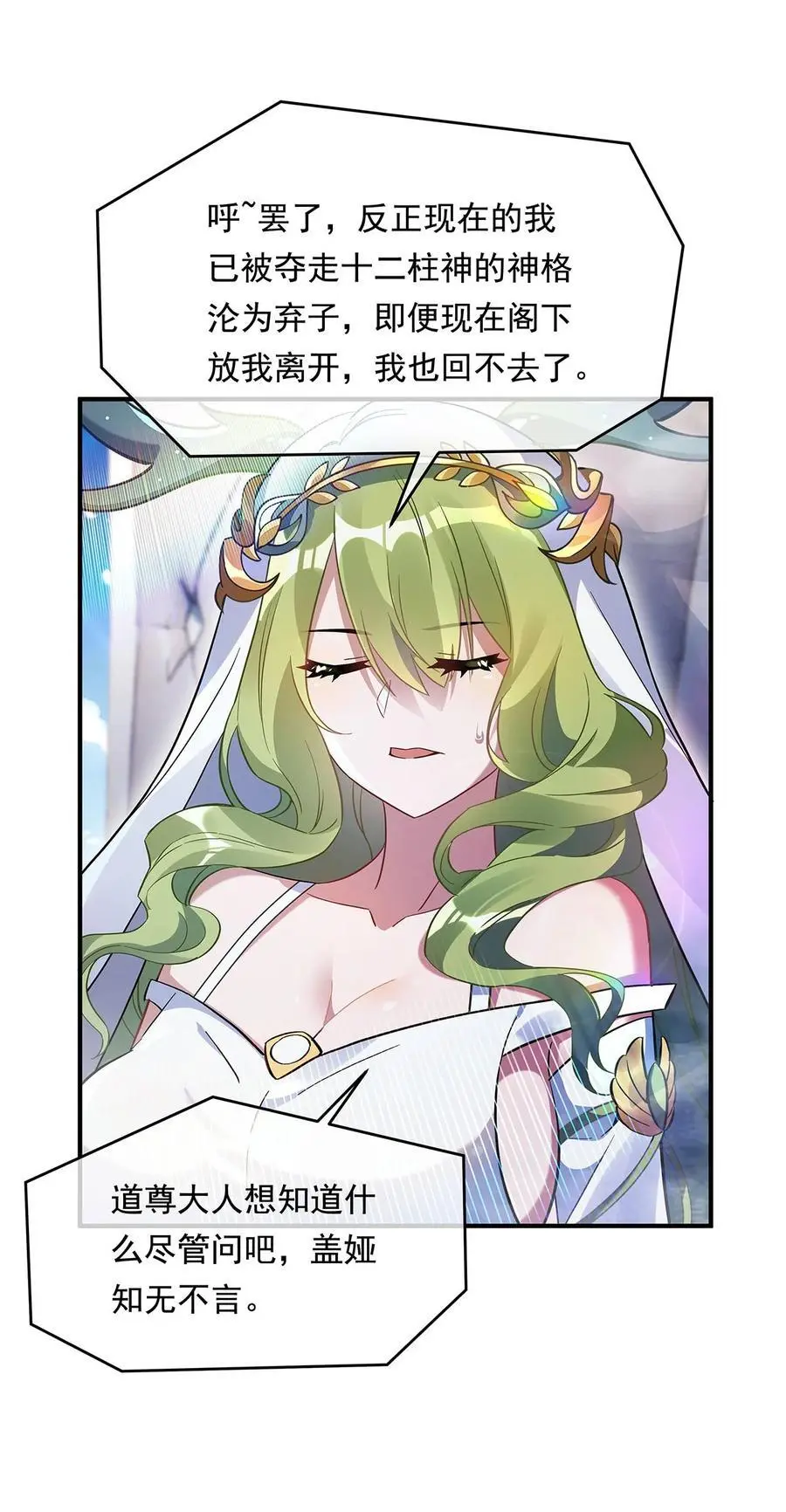 252 万界系统计划 第12页