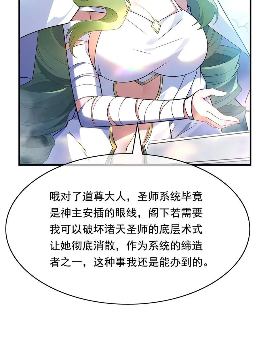 252 万界系统计划 第32页