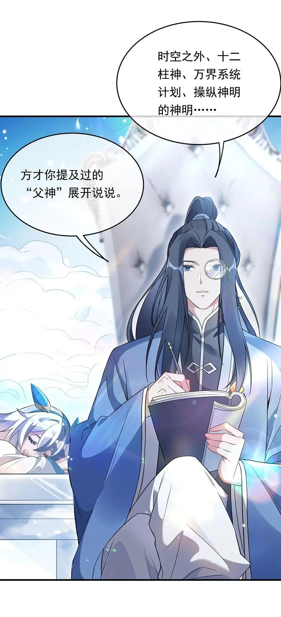 252 万界系统计划 第14页