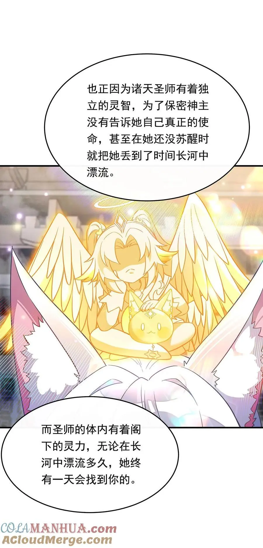 252 万界系统计划 第28页