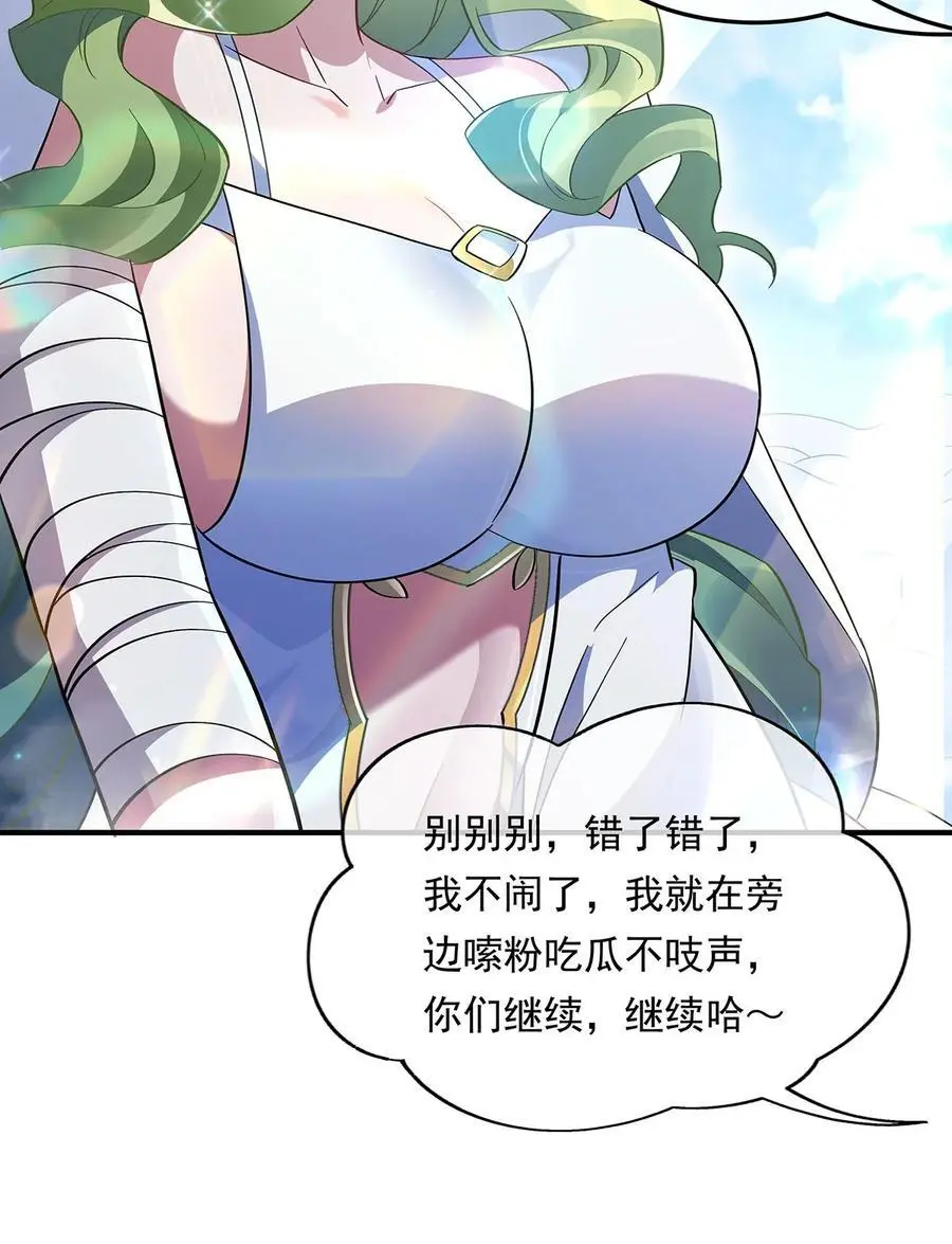 252 万界系统计划 第9页
