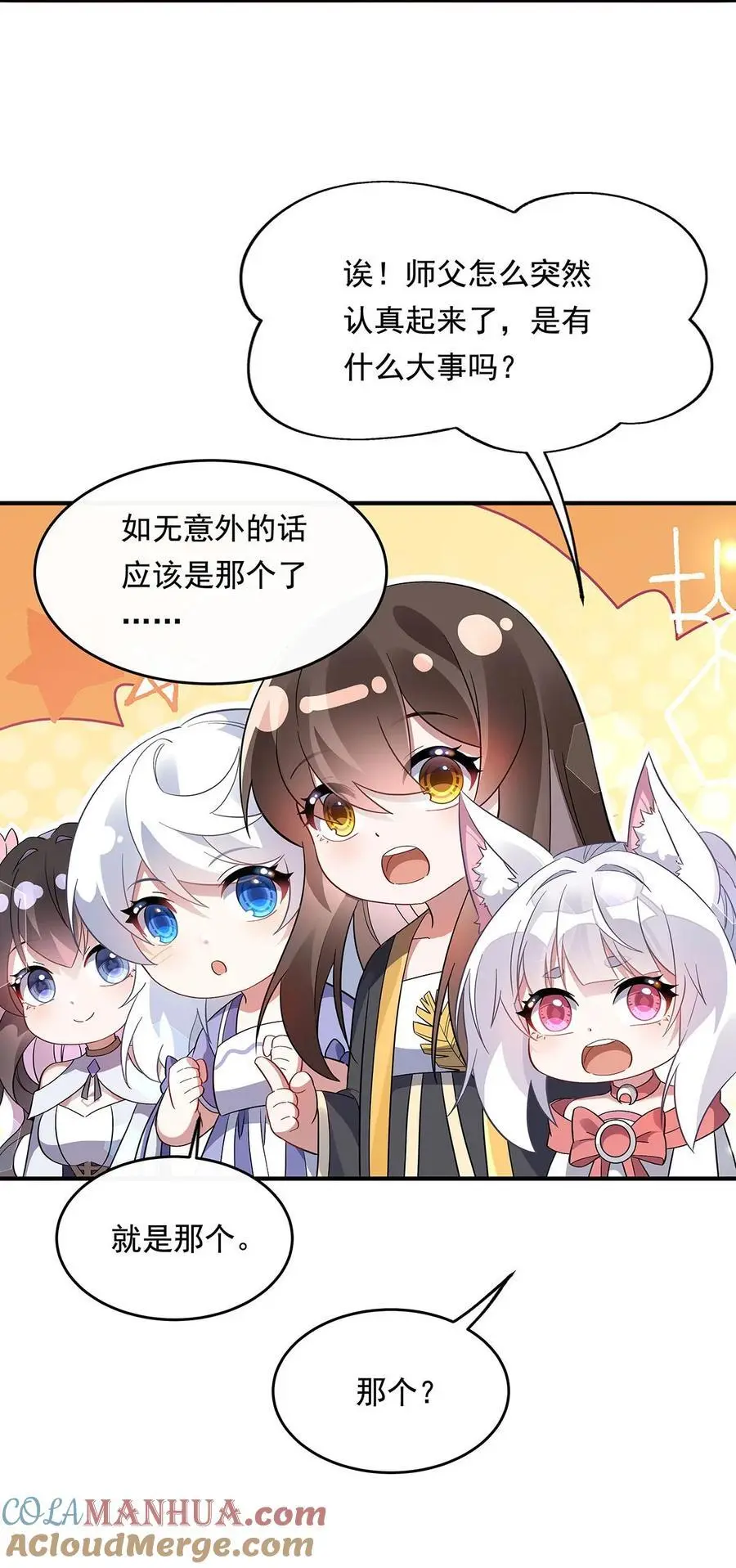252 万界系统计划 第49页