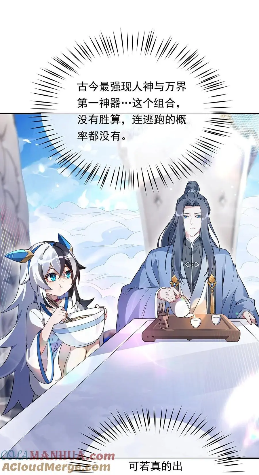 252 万界系统计划 第10页