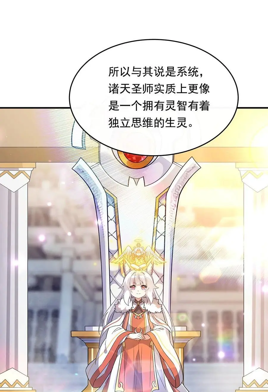252 万界系统计划 第26页