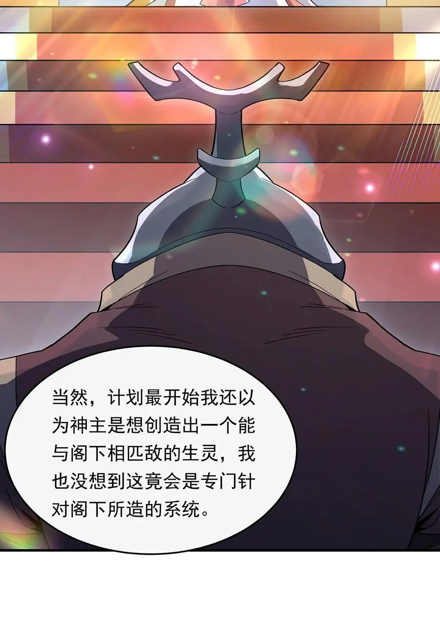 252 万界系统计划 第27页